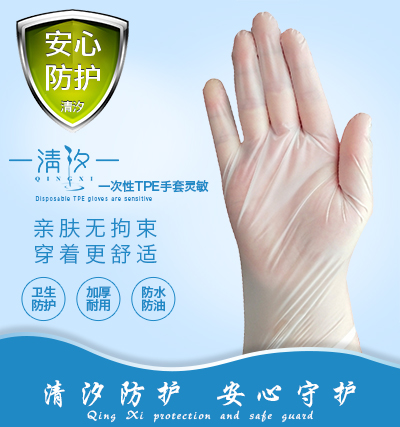 一次性TPE絲柔手套 一次性TPE絲柔手套